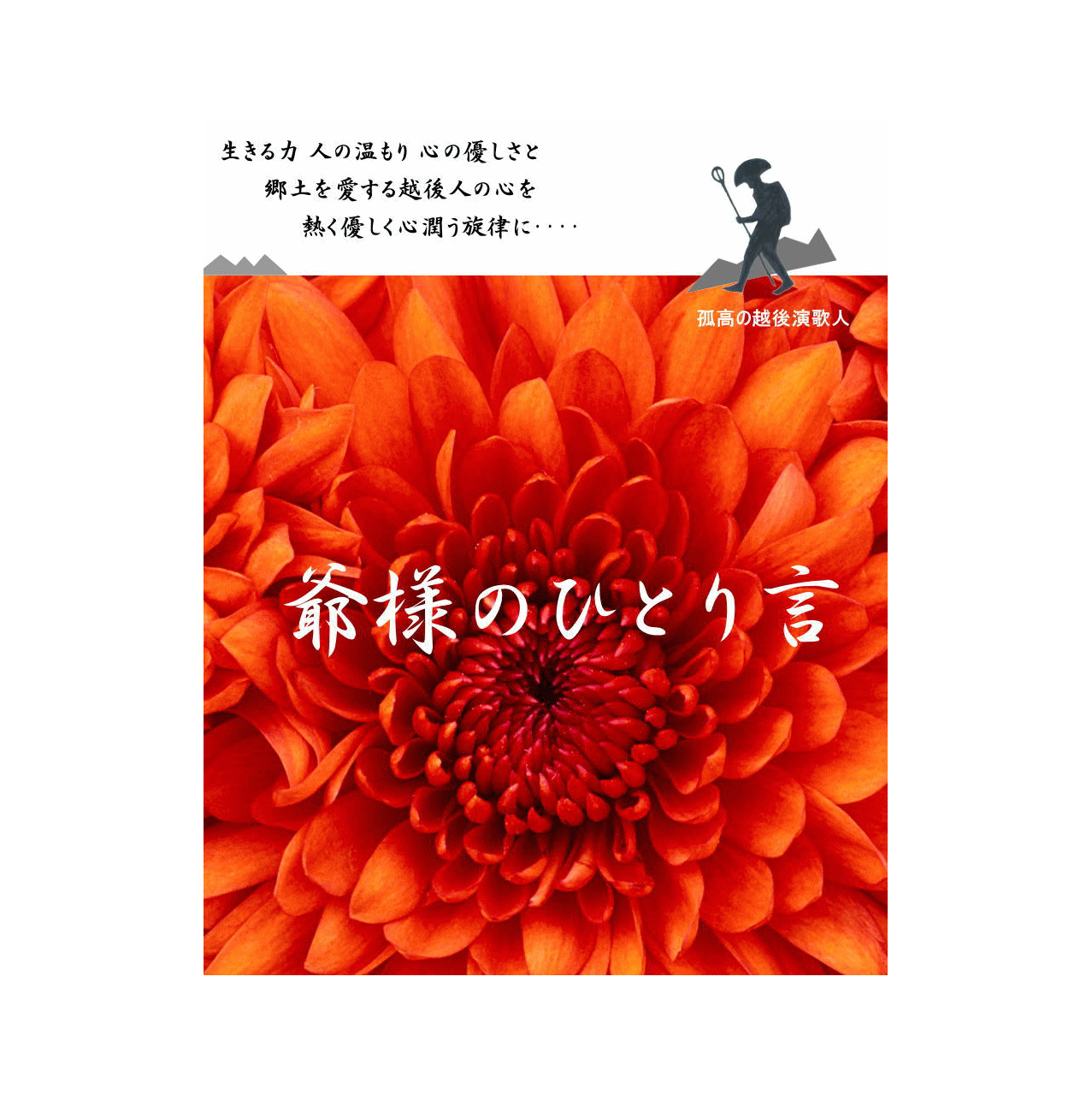 ベニの酒恋唄他