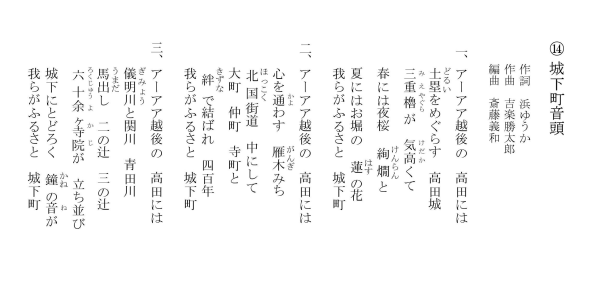 越後うたものがたり～カラオケ width=