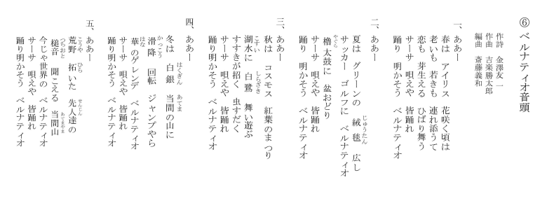 越後うたものがたり～カラオケ width=