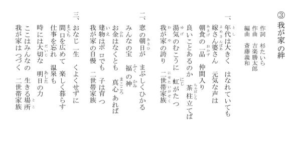 越後うたものがたり～カラオケ width=